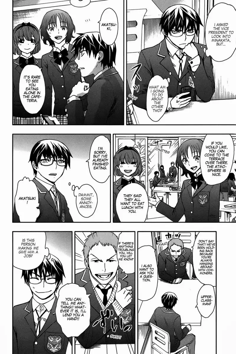 Kyokou no Ou Chapter 11 18